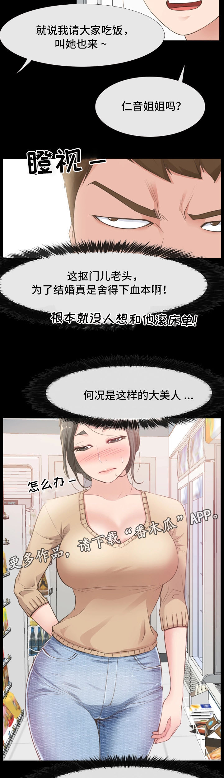 第21章：聚餐8