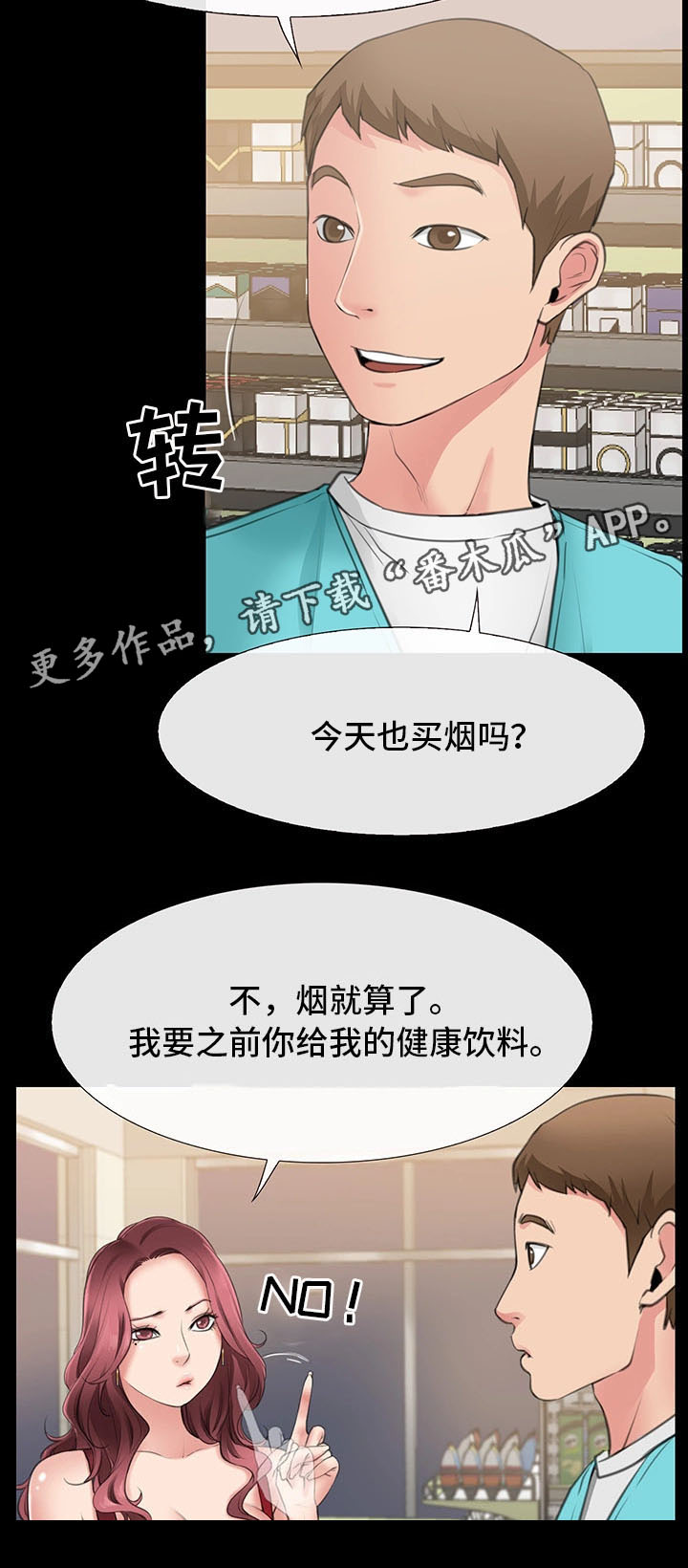 第7章：她是我的女朋友1