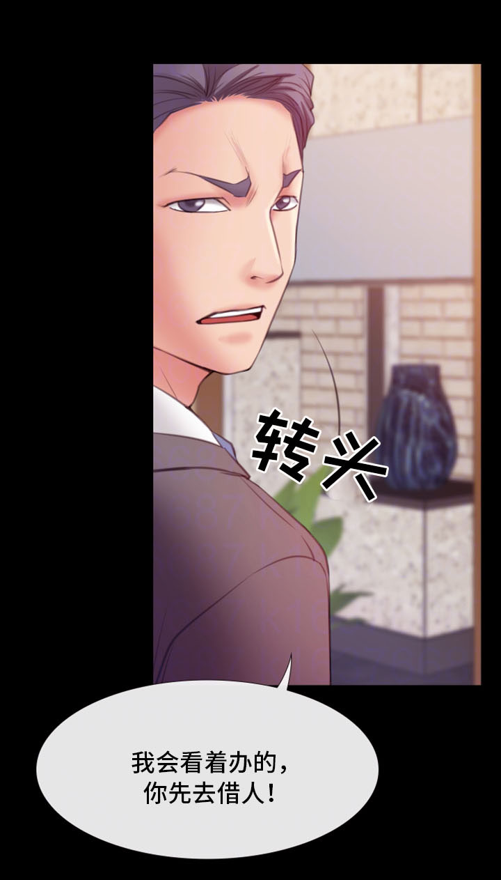 第12章：慢慢喜欢上他15