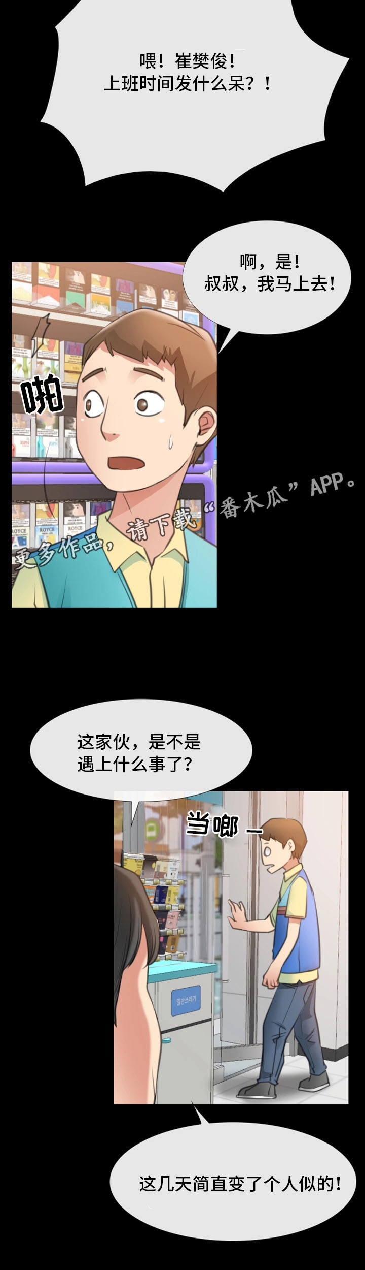 第16章：新员工7