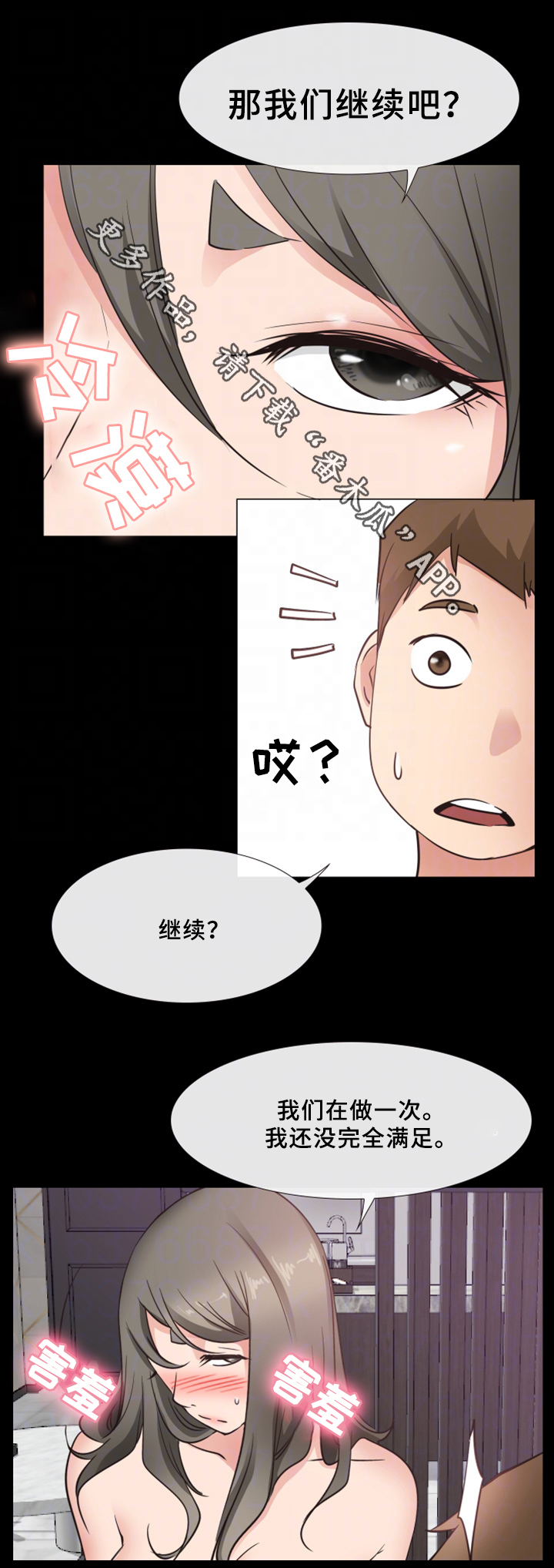 第32章：成功16