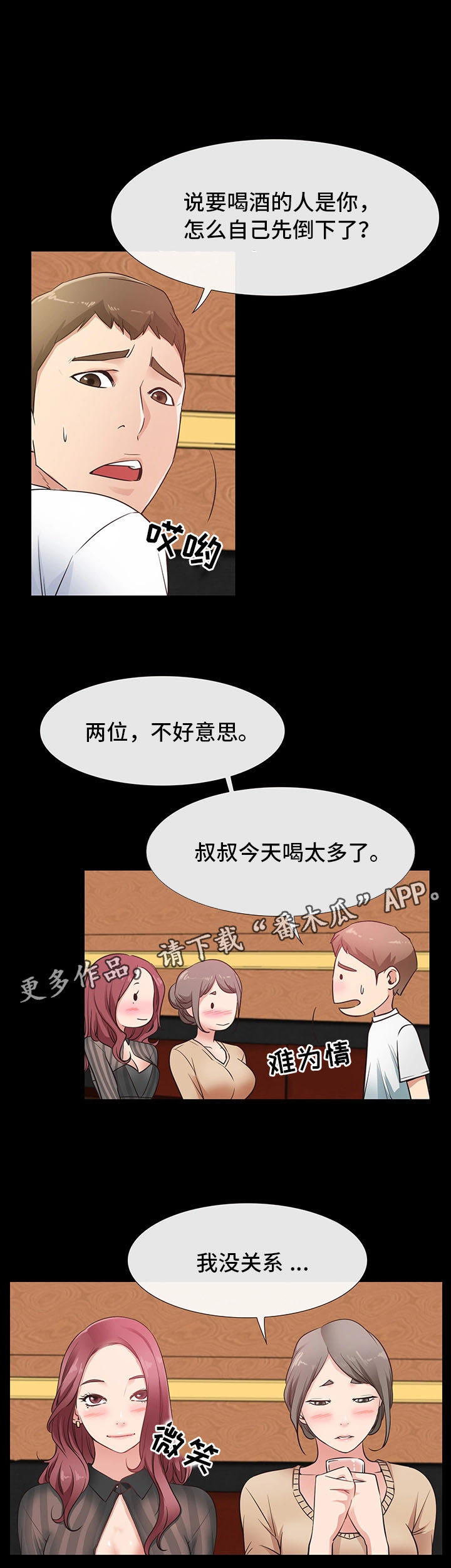 第22章：没有交往14