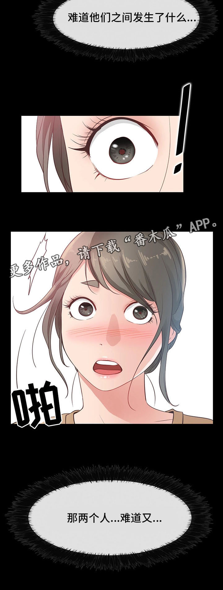 第23章：厕所暧昧5