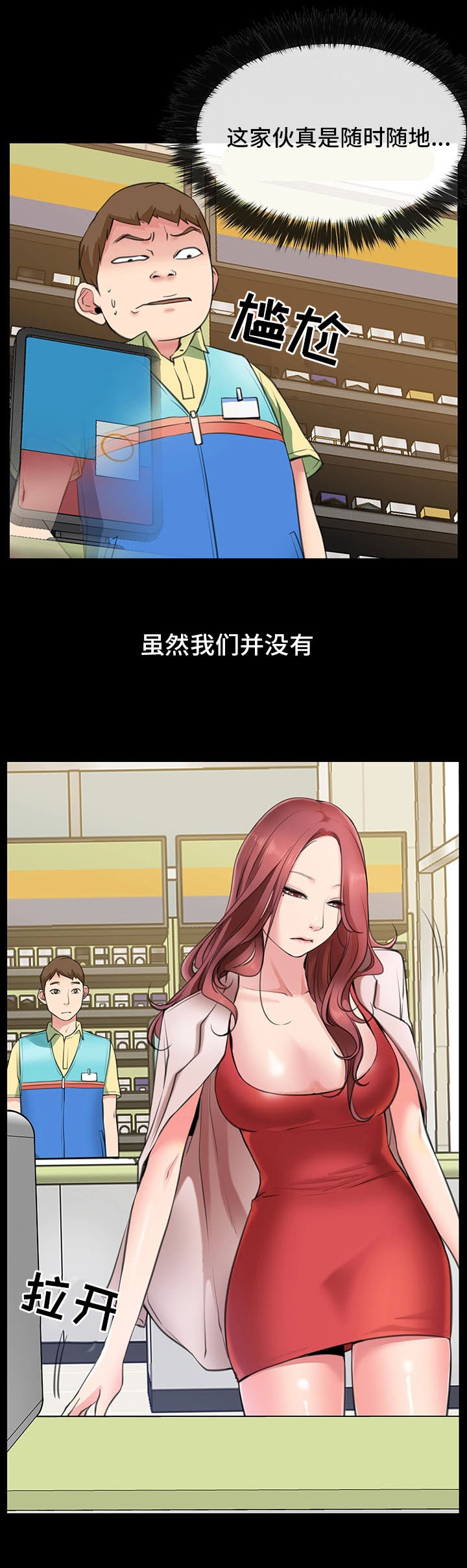 第2章：工作者16