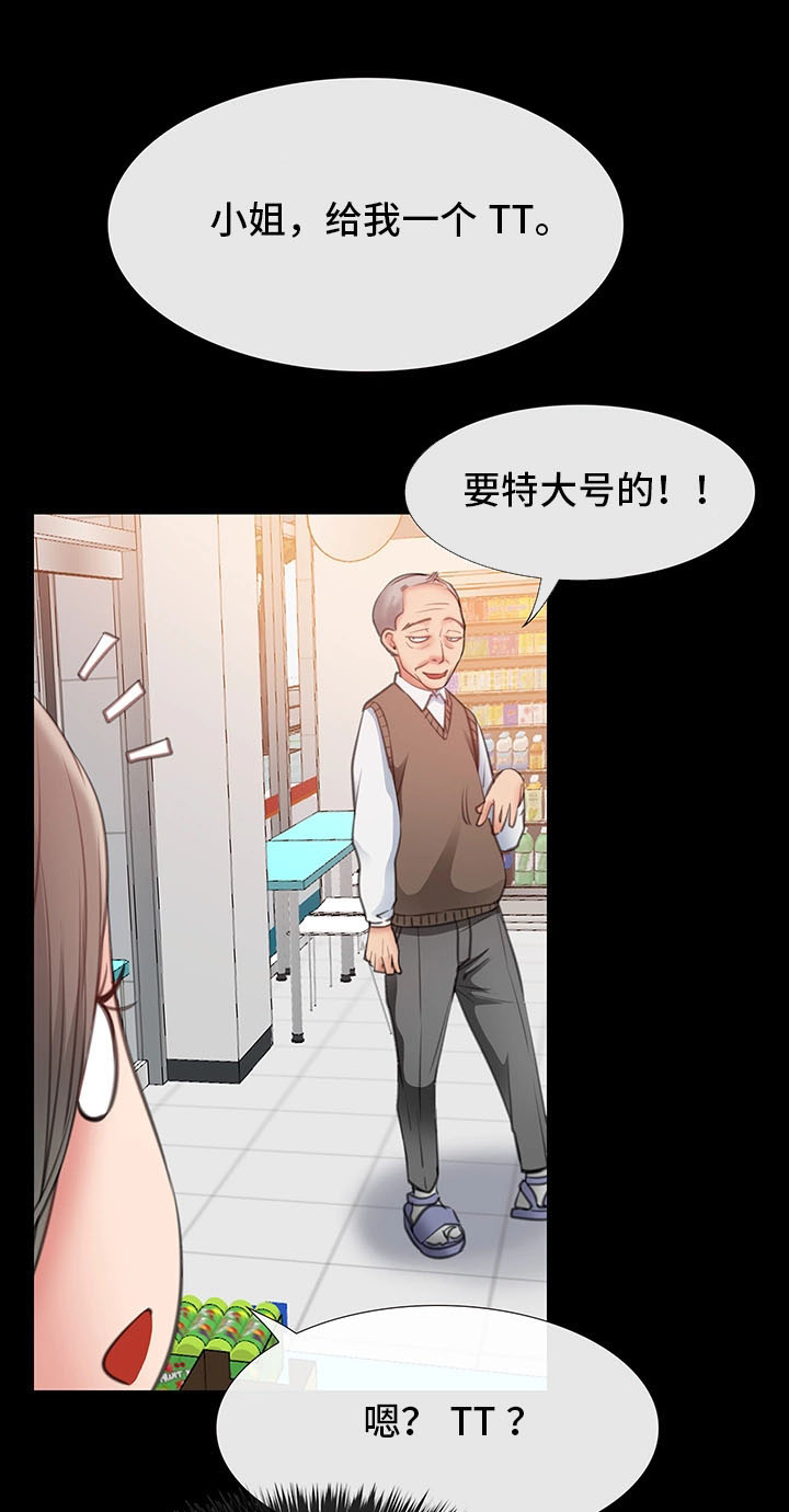 第17章：调戏4