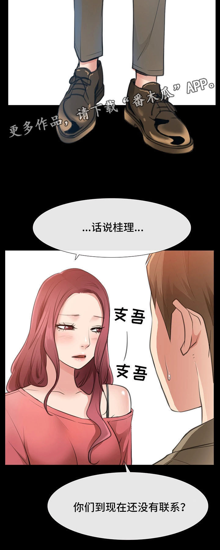 第18章：逛街3