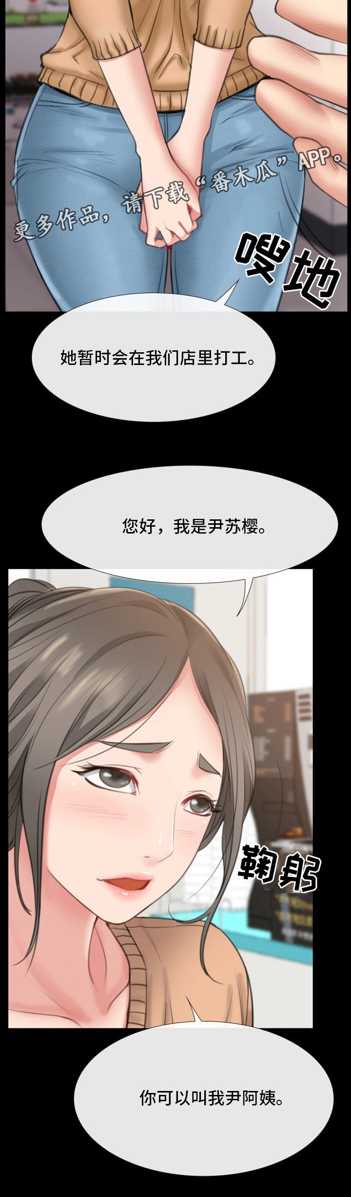 第16章：新员工13