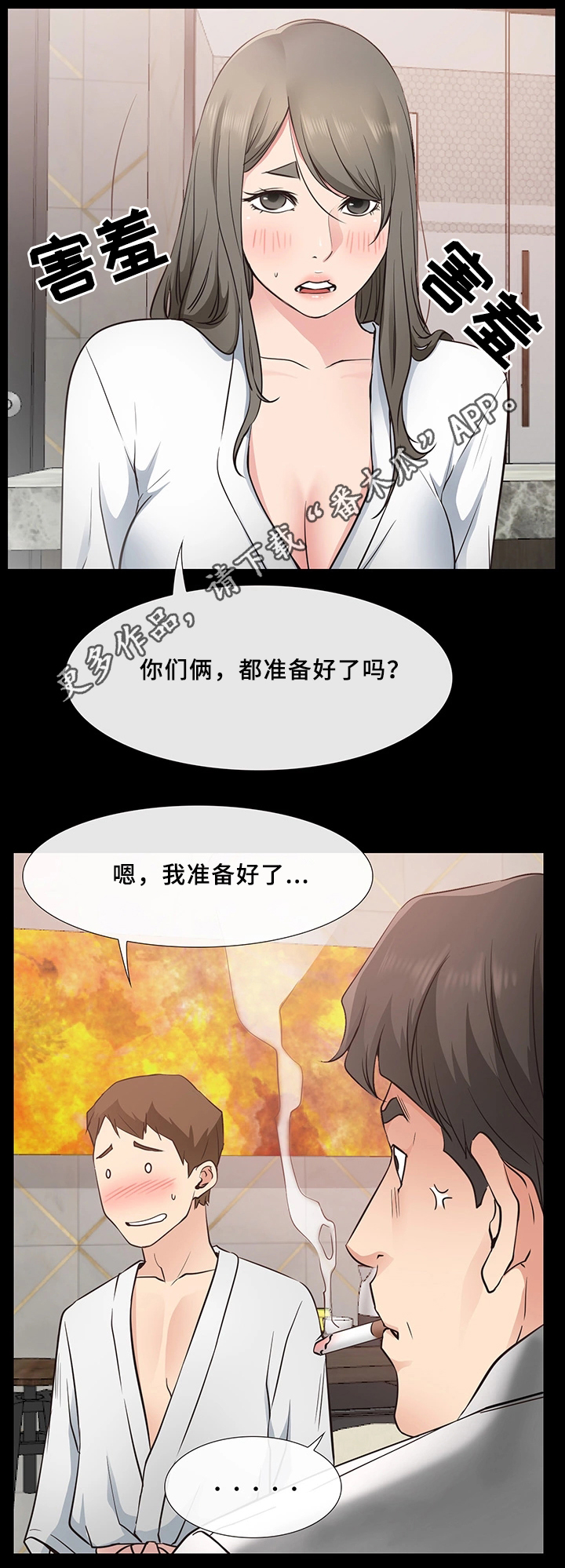 第32章：成功5
