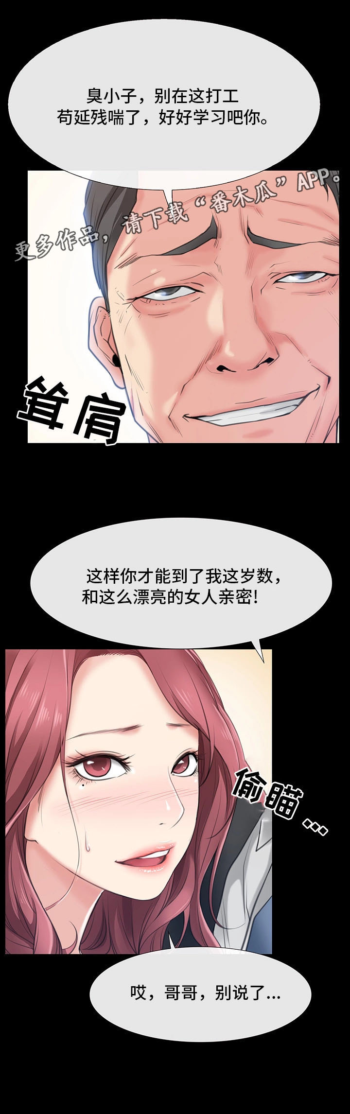 第4章：同居邀请12