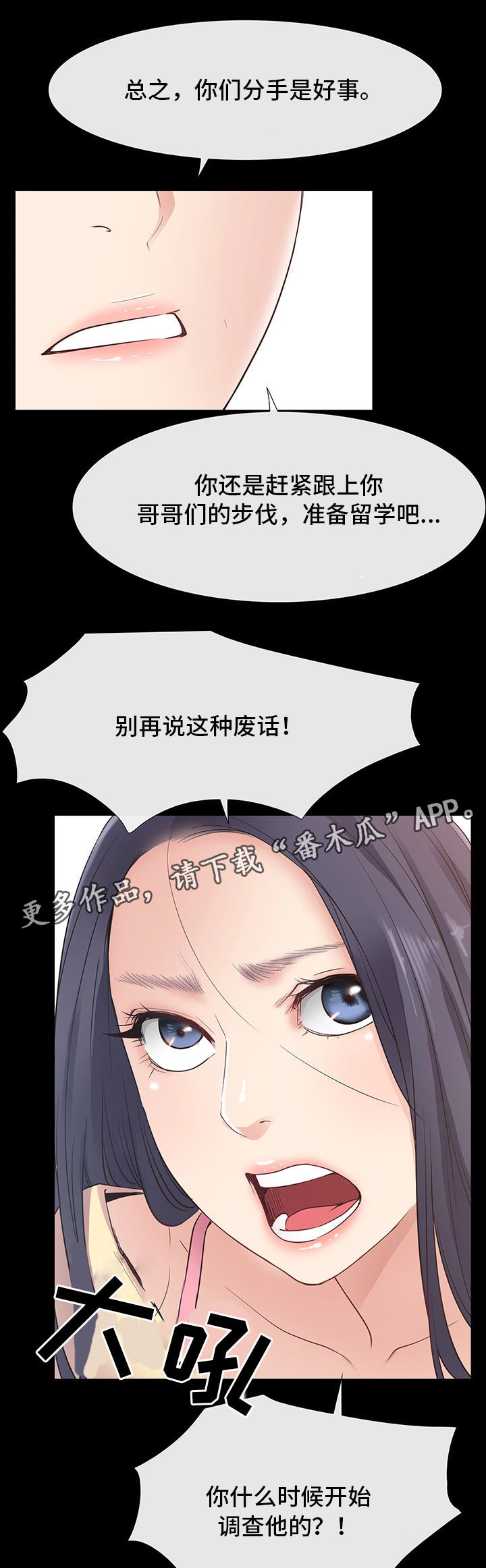 第22章：没有交往5