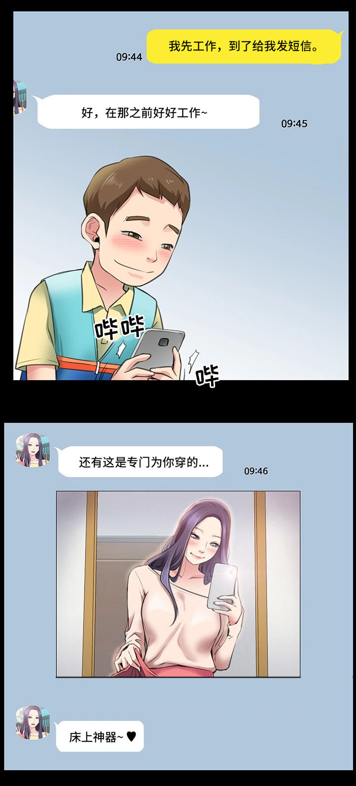 第1章：便利店情缘17