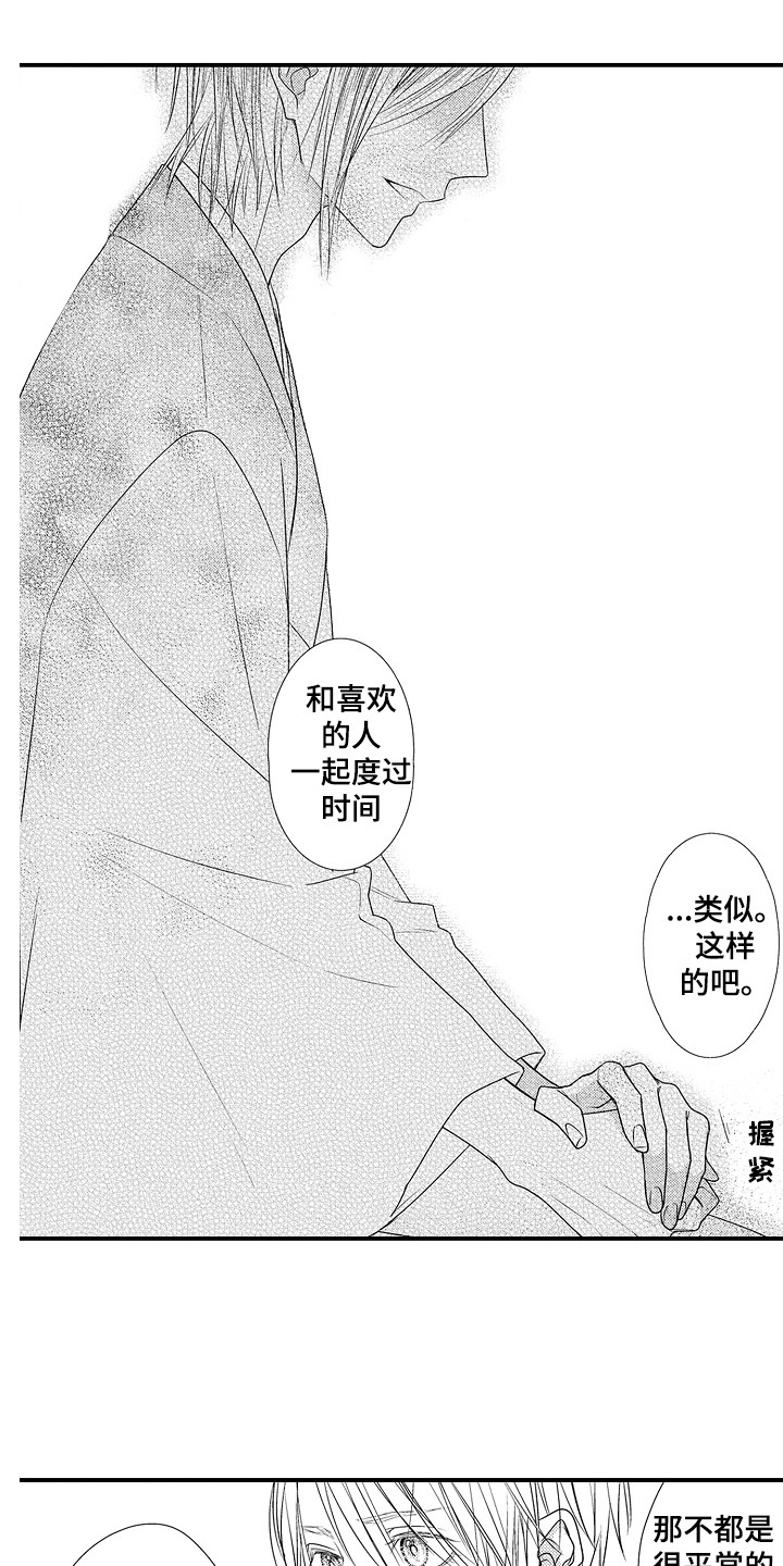 第13章：聊天4