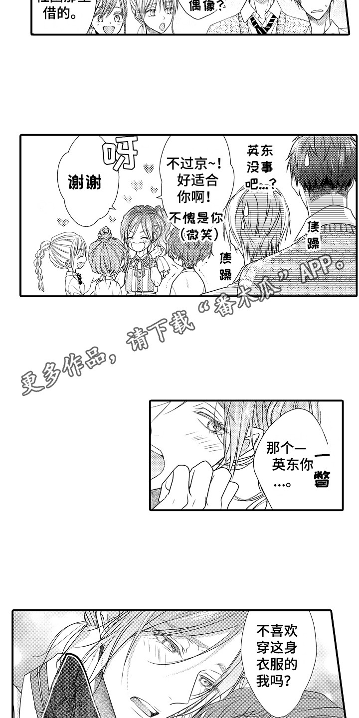 第14章：因人而异7