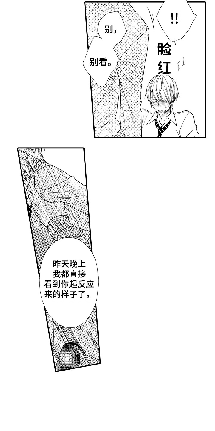 第9章：不像话4