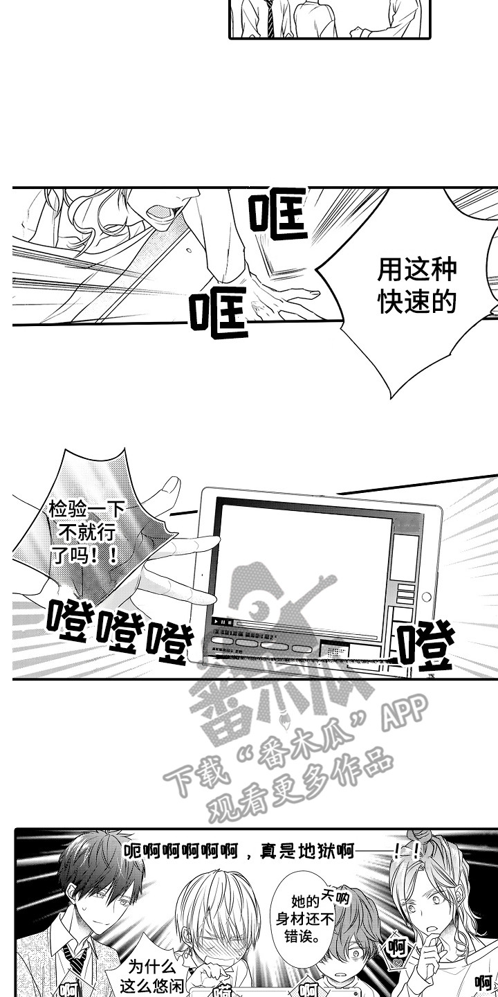第8章：快速检验4