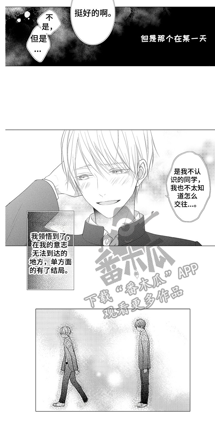 第10章：渐行渐远5
