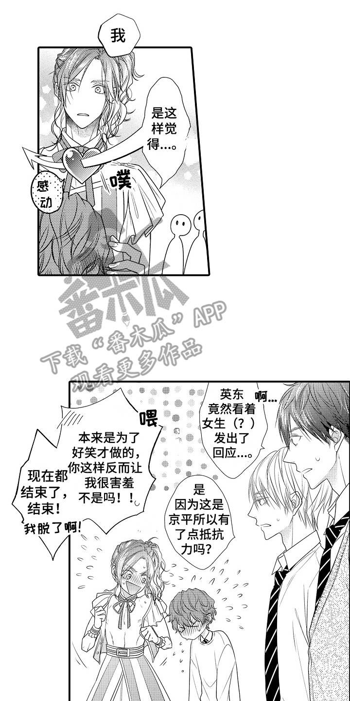 第14章：因人而异9