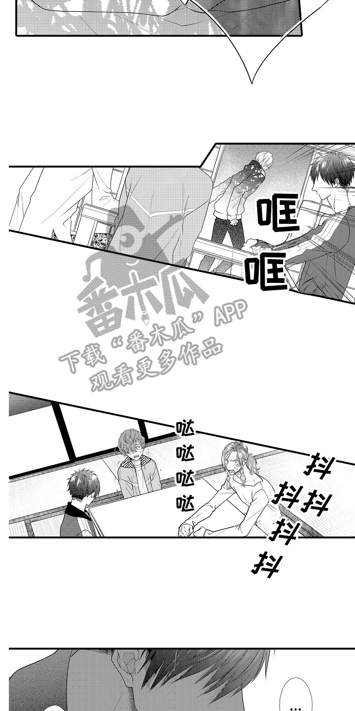 第5章：说错话15