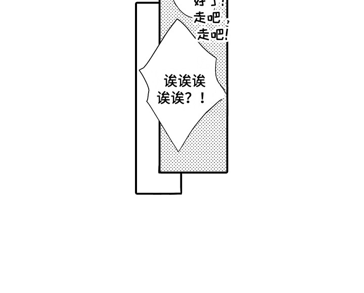 第4章：新娘候选人12