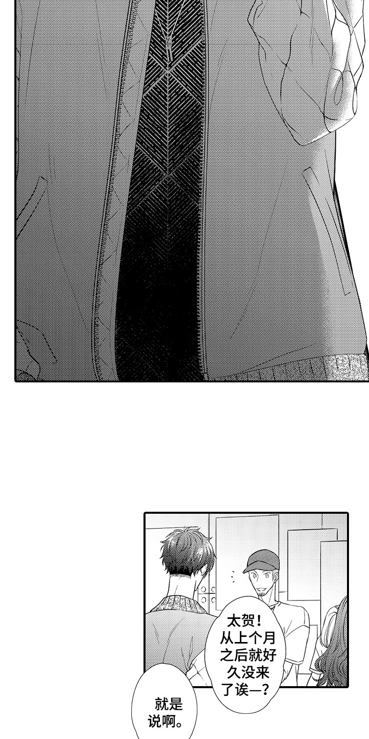 第2章：传闻6