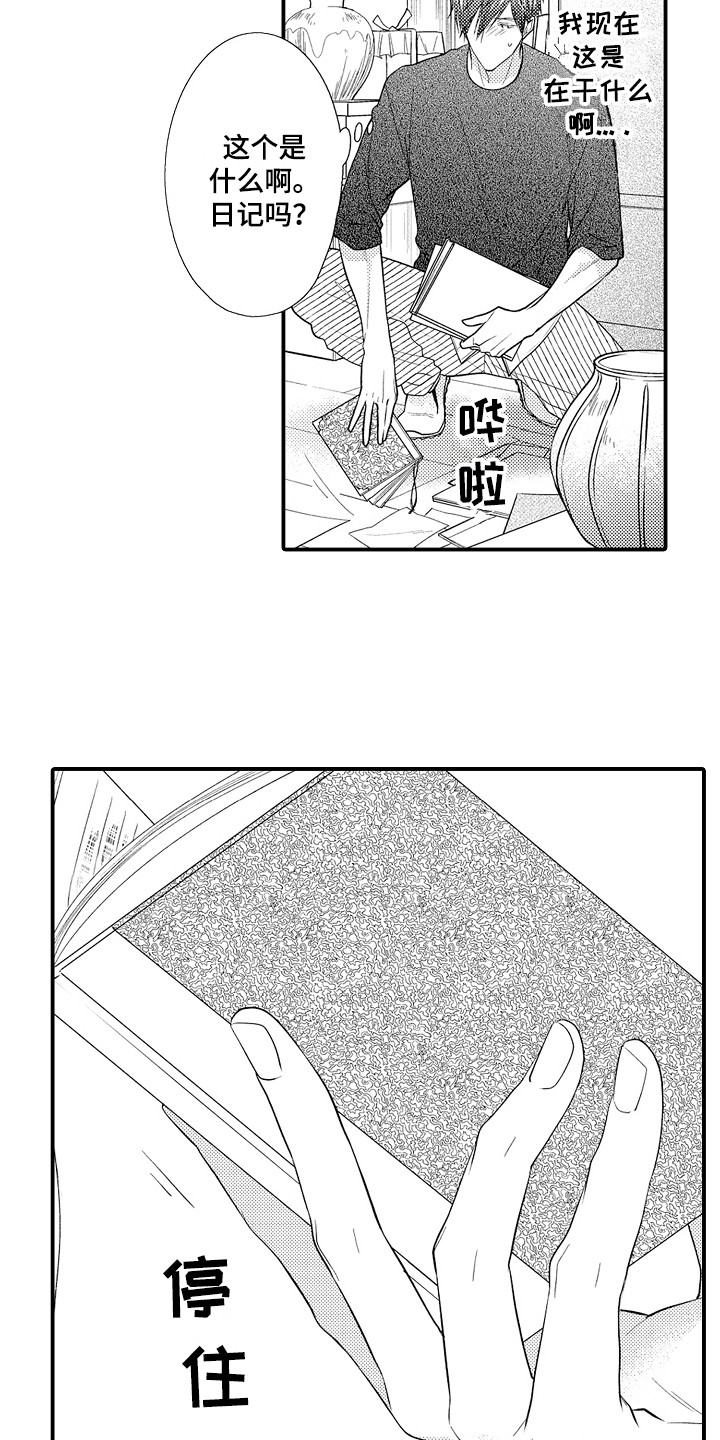 第17章：难过10