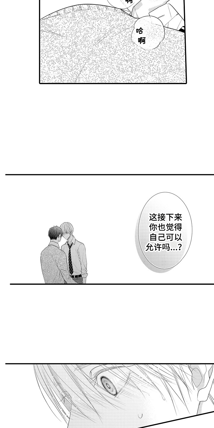 第16章：戛然而止9