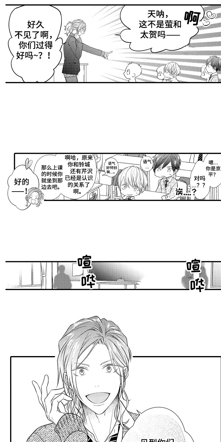 第3章：转学生10