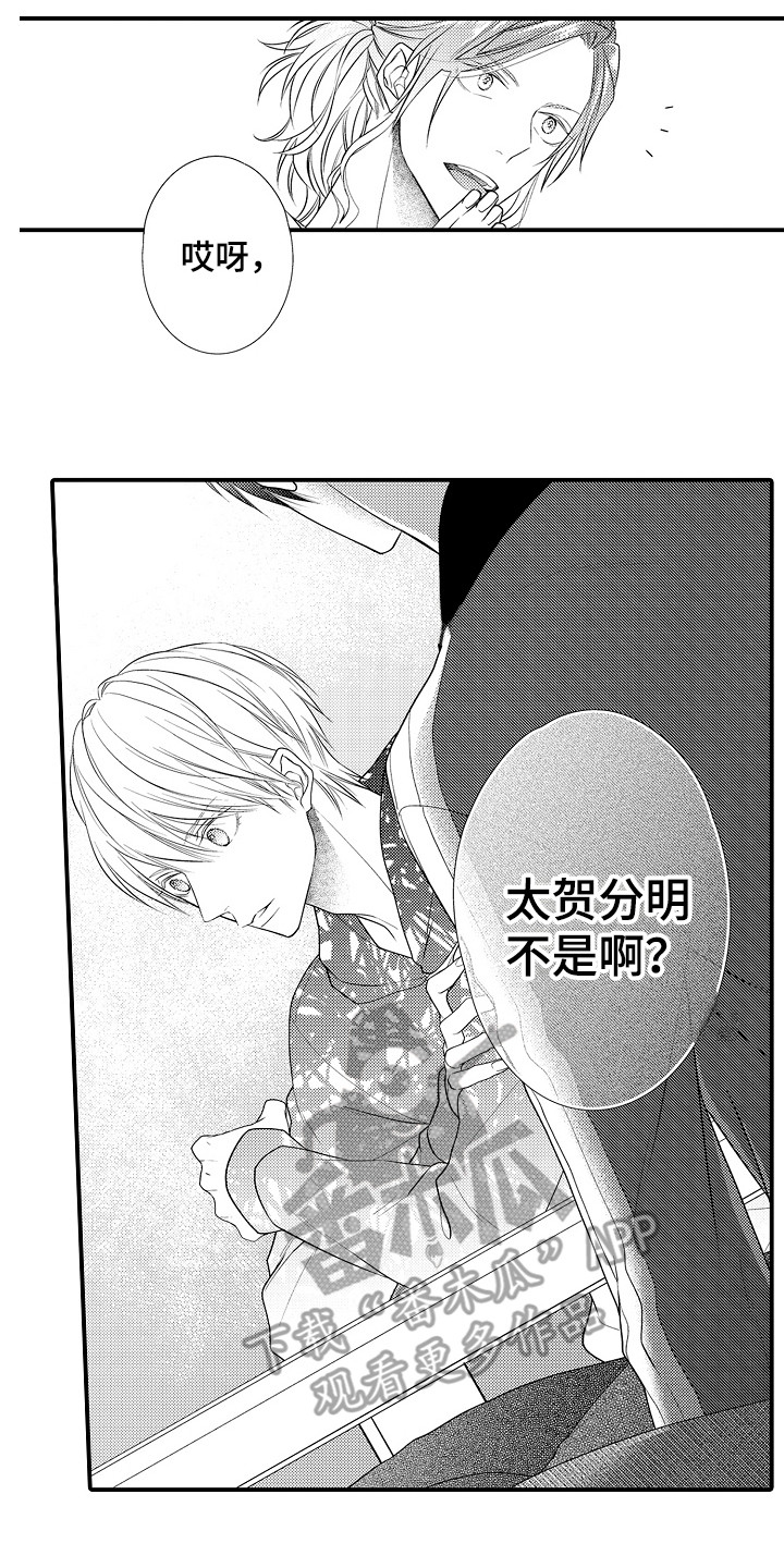 第5章：说错话9