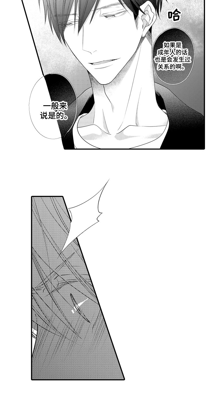 第6章：体验一下4