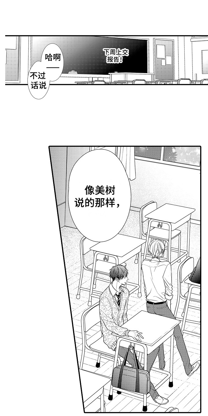 第15章：没有改变0