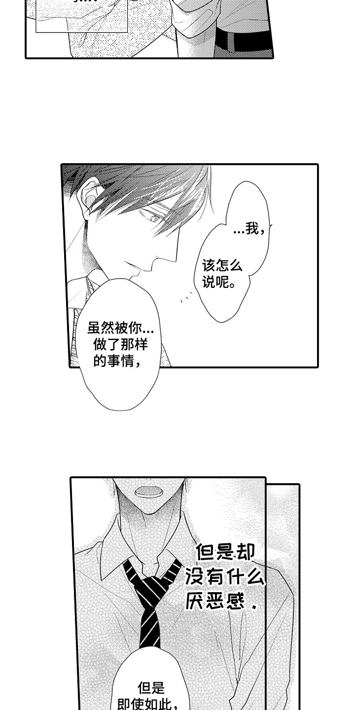 第15章：没有改变8