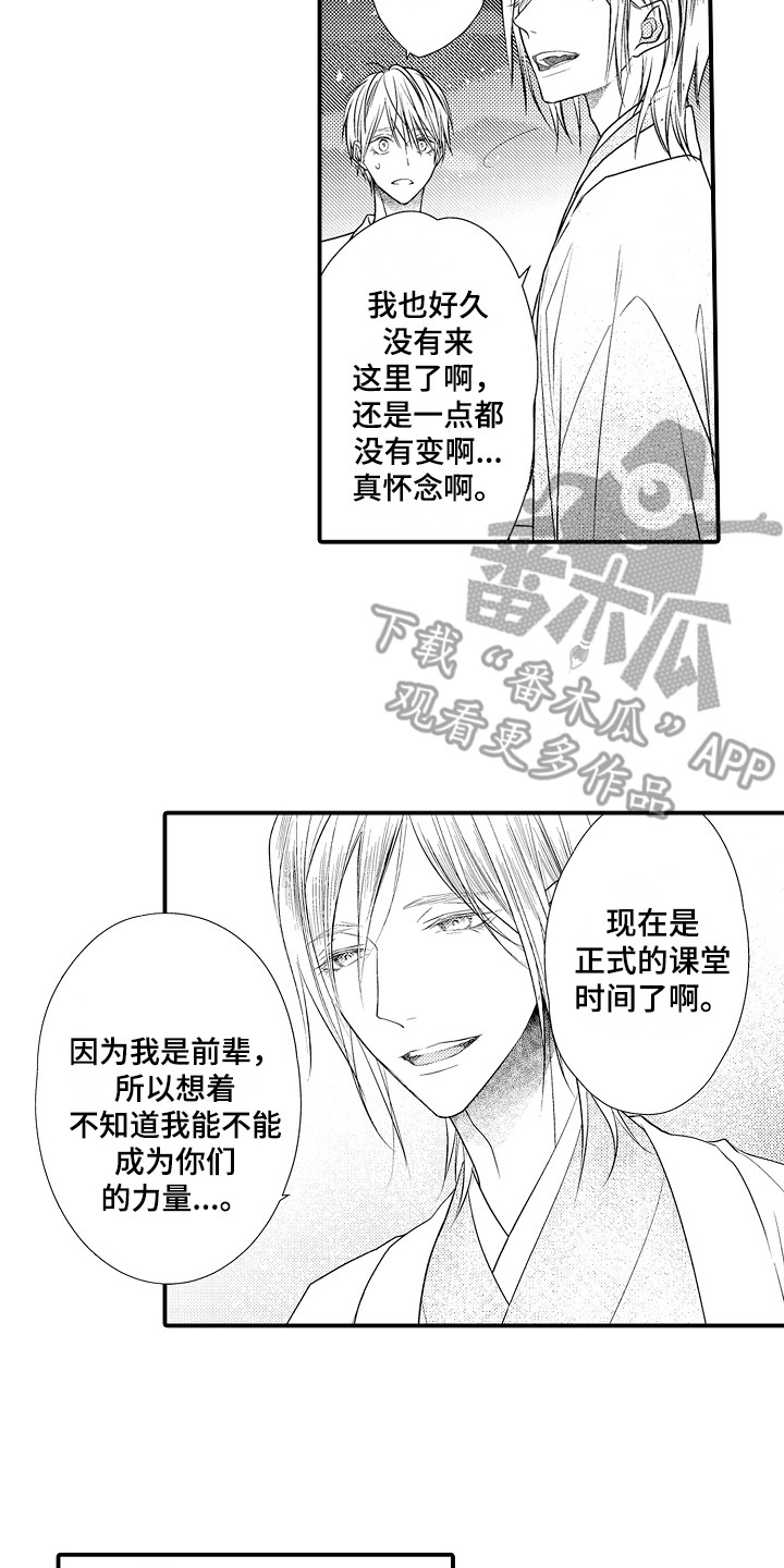 第11章：现任新娘12