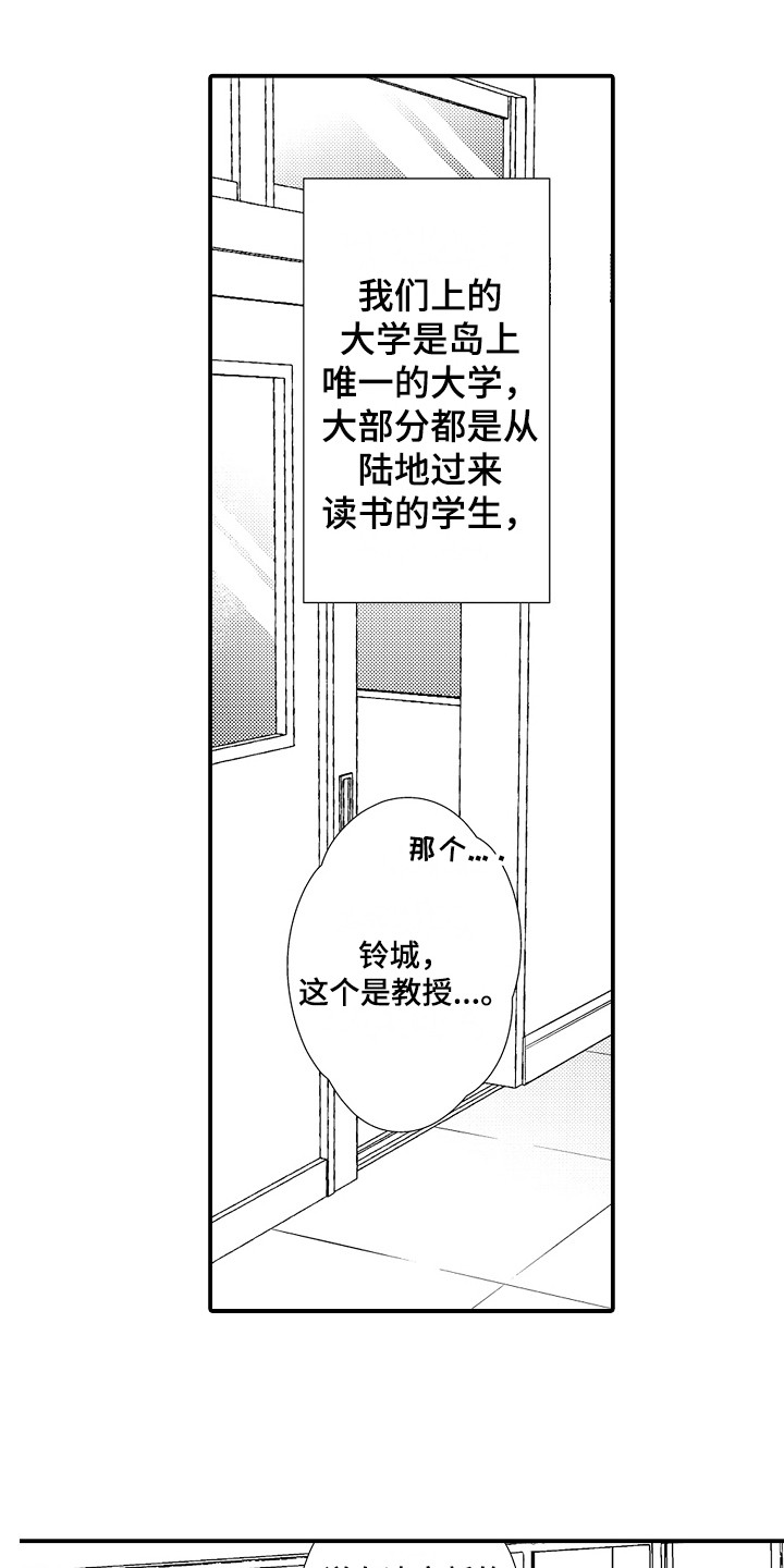 第3章：转学生0