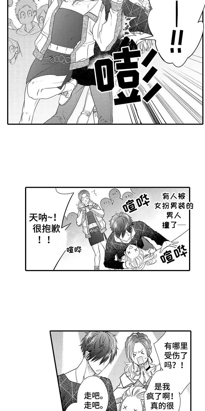 第2章：传闻11