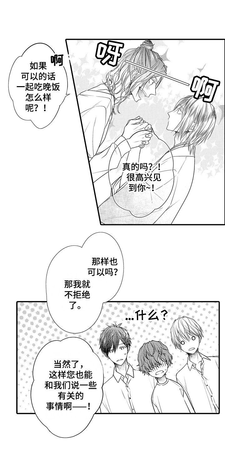 第12章：邀请8