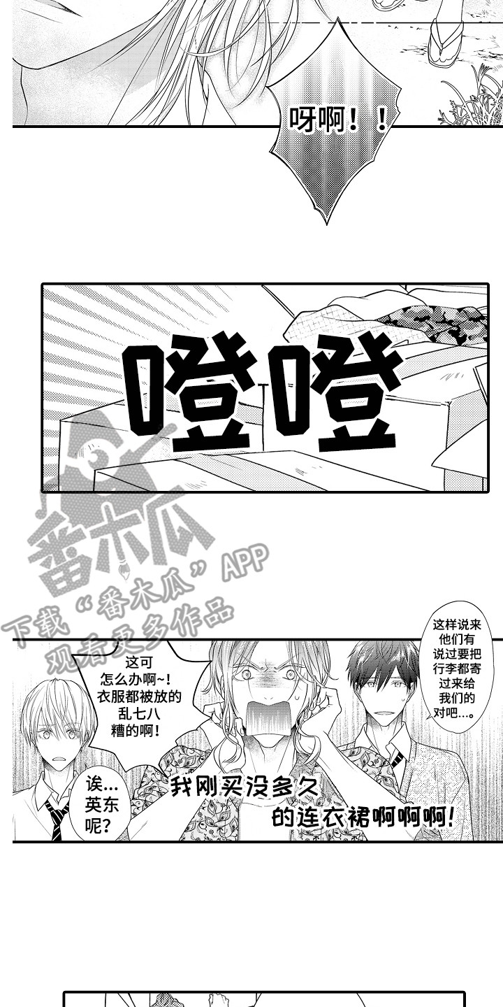 第7章：整理物品8