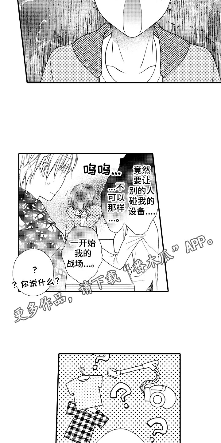 第5章：说错话3