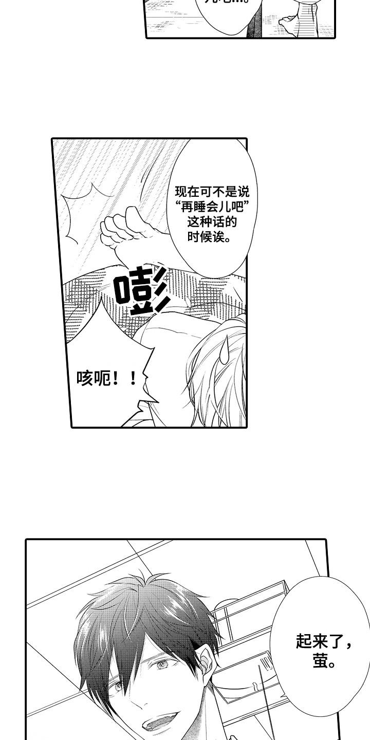 第1章：发小2