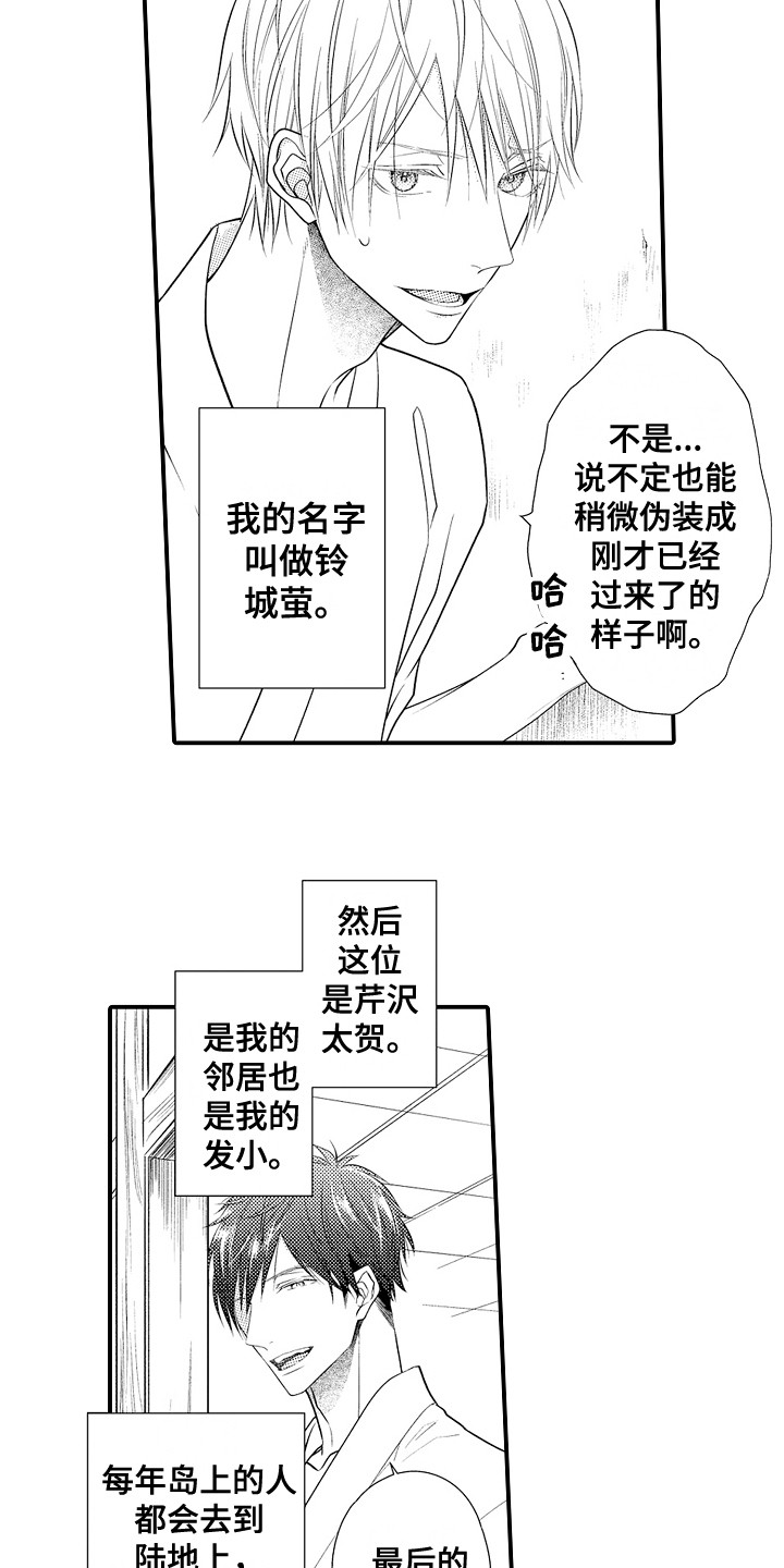 第1章：发小5