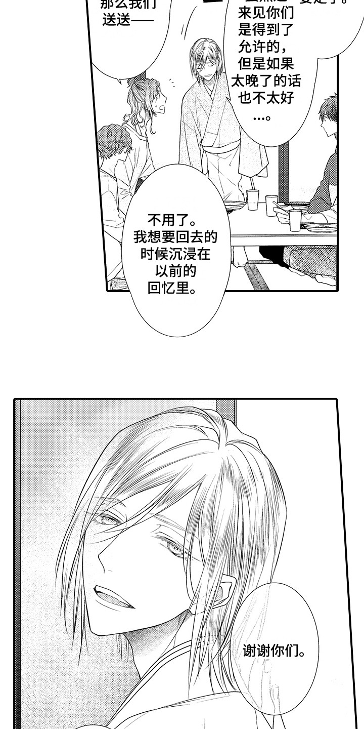 第13章：聊天8