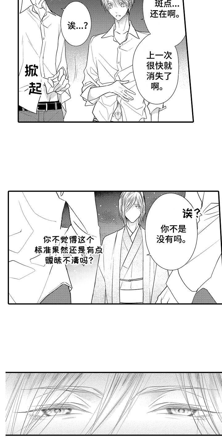 第12章：邀请2