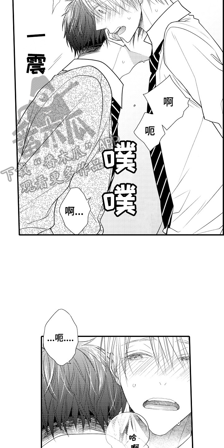 第16章：戛然而止8