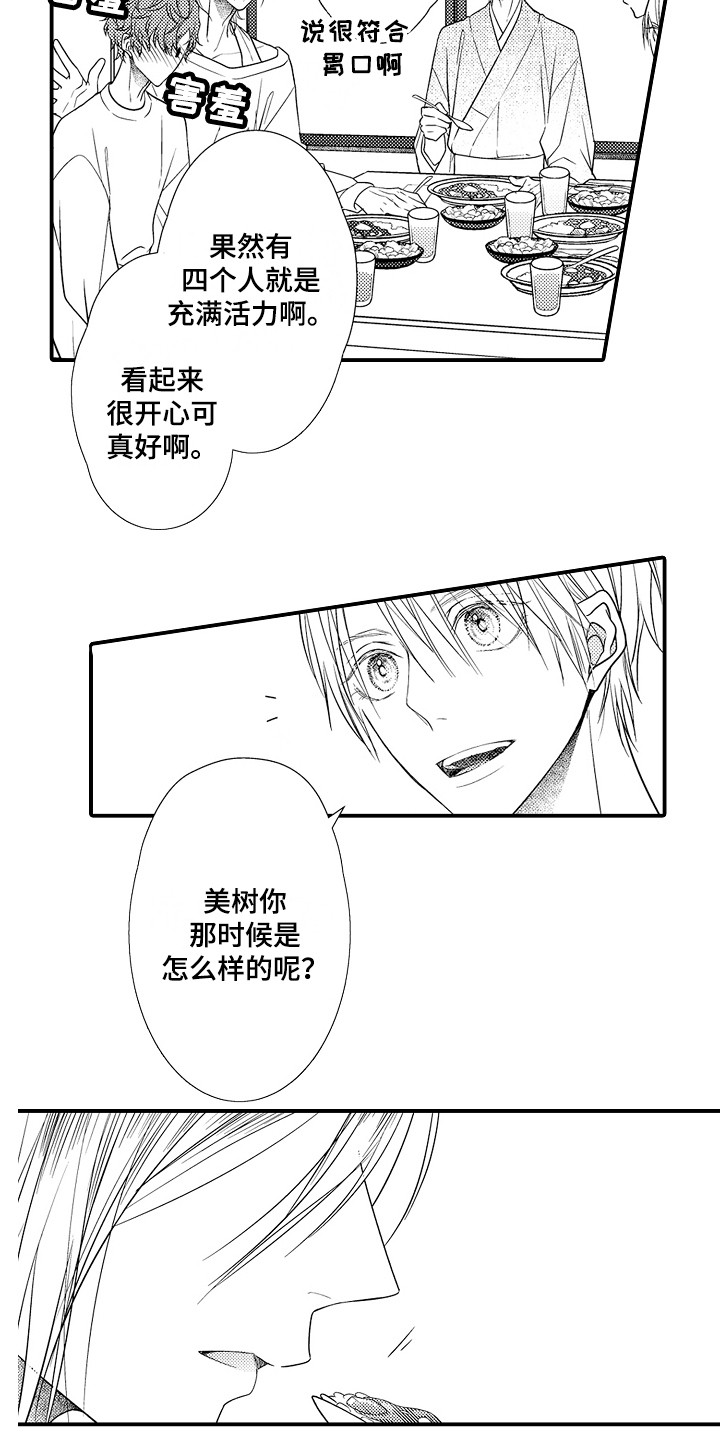 第12章：邀请12