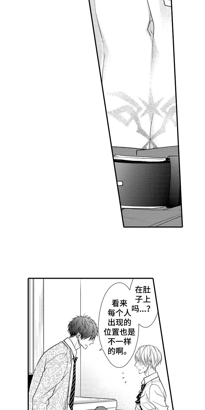 第9章：不像话2