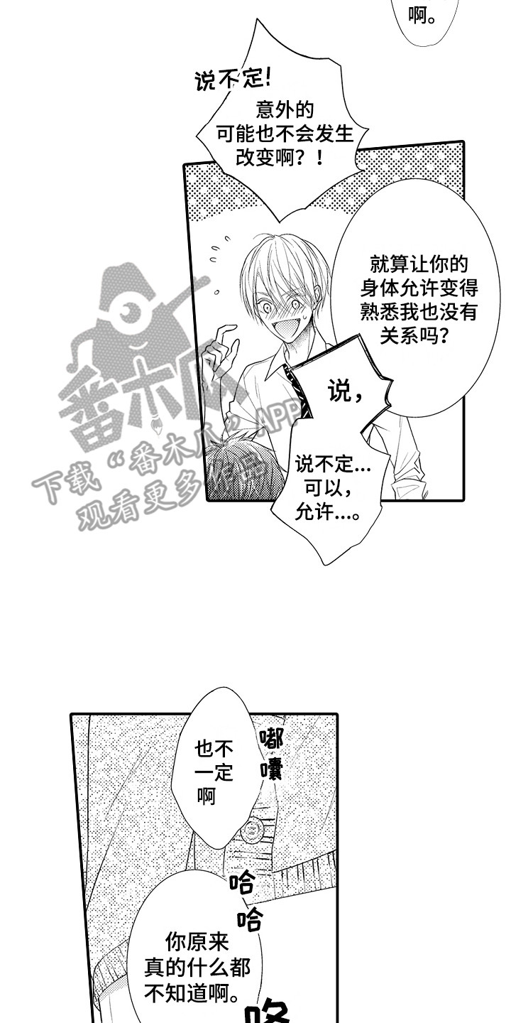 第15章：没有改变11
