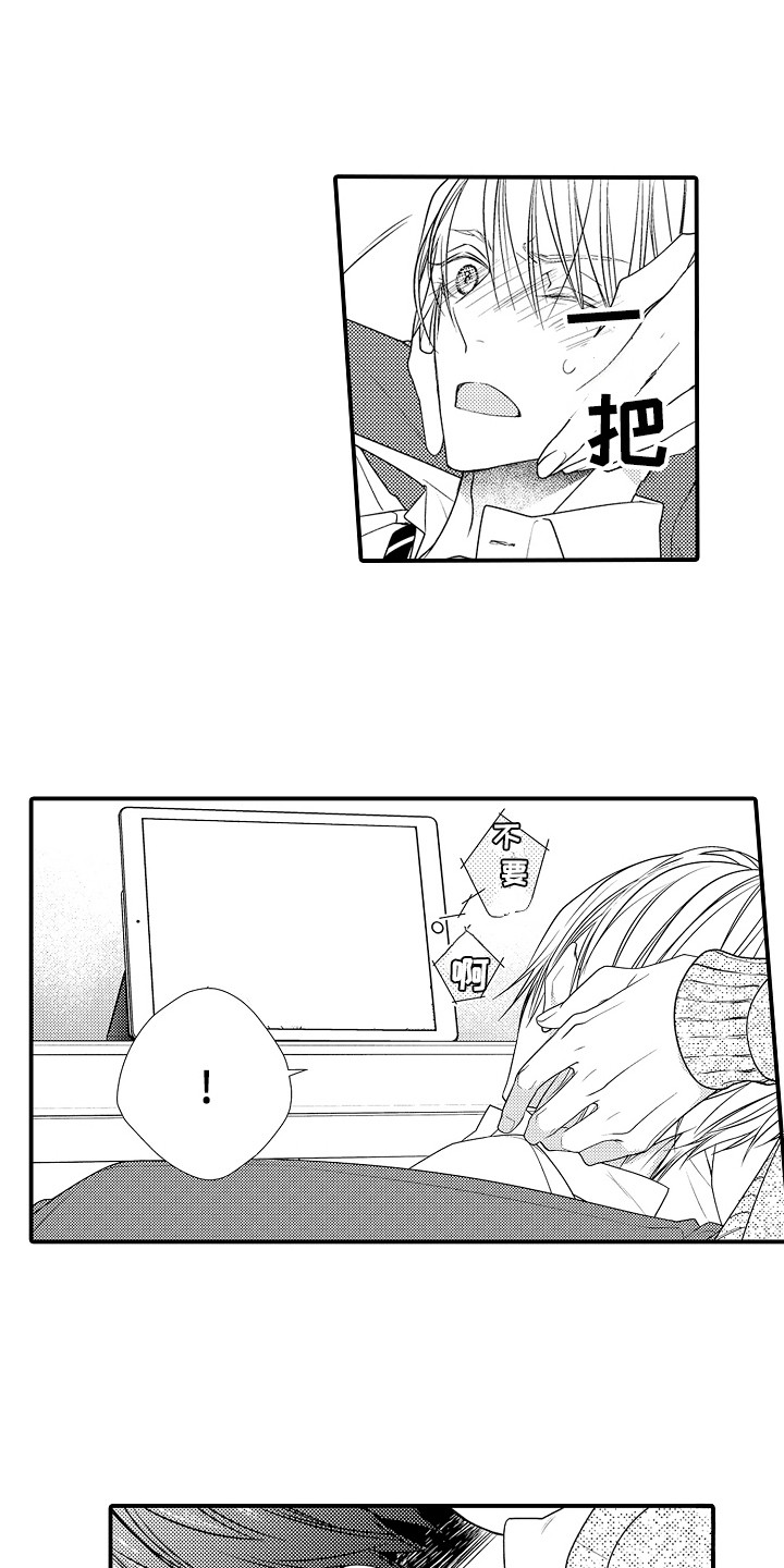 第9章：不像话6