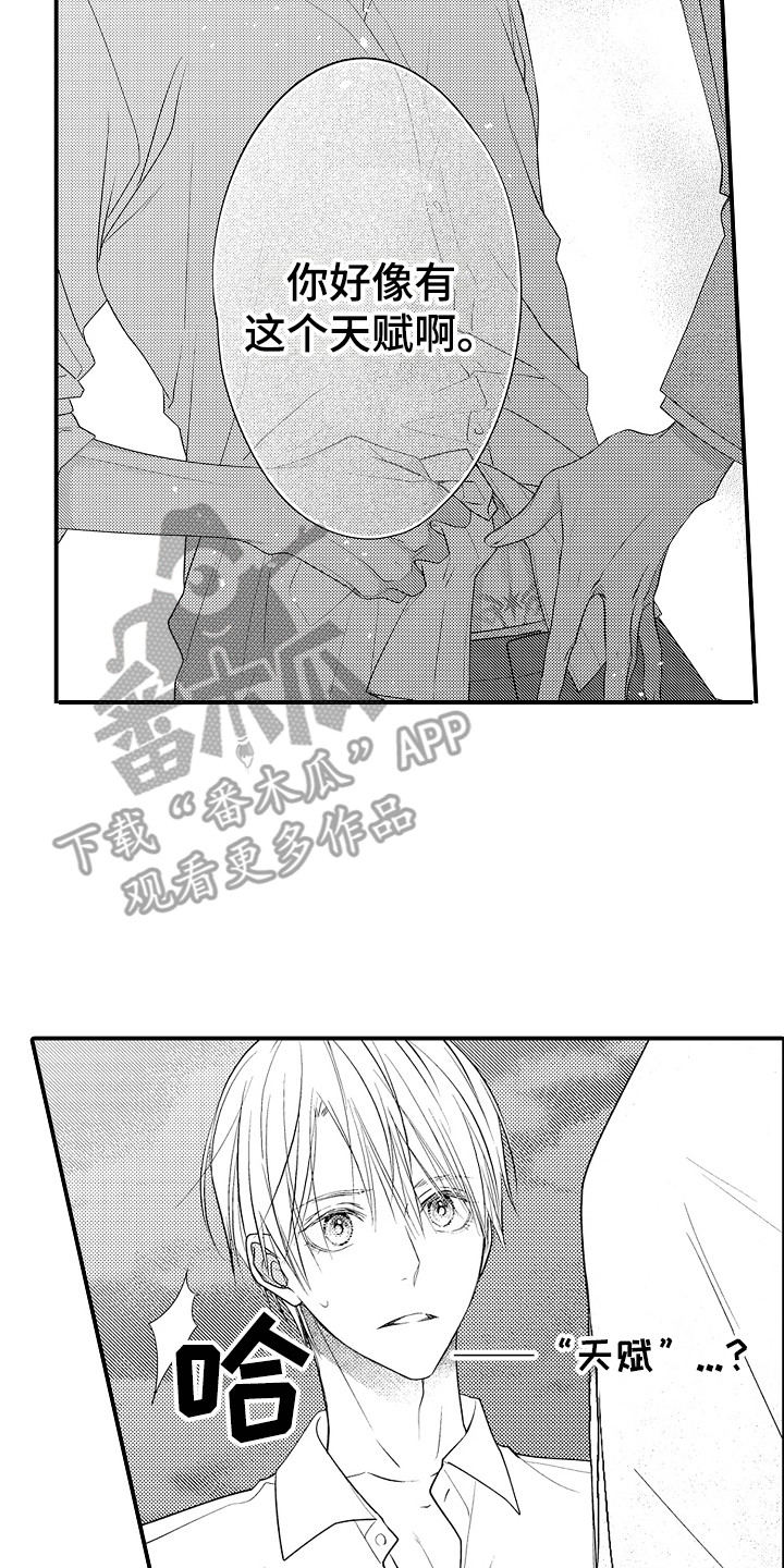 第12章：邀请5