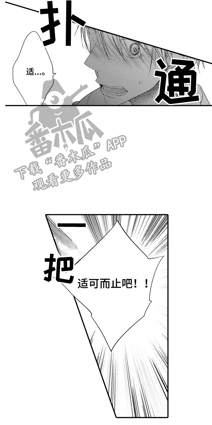 第9章：不像话15
