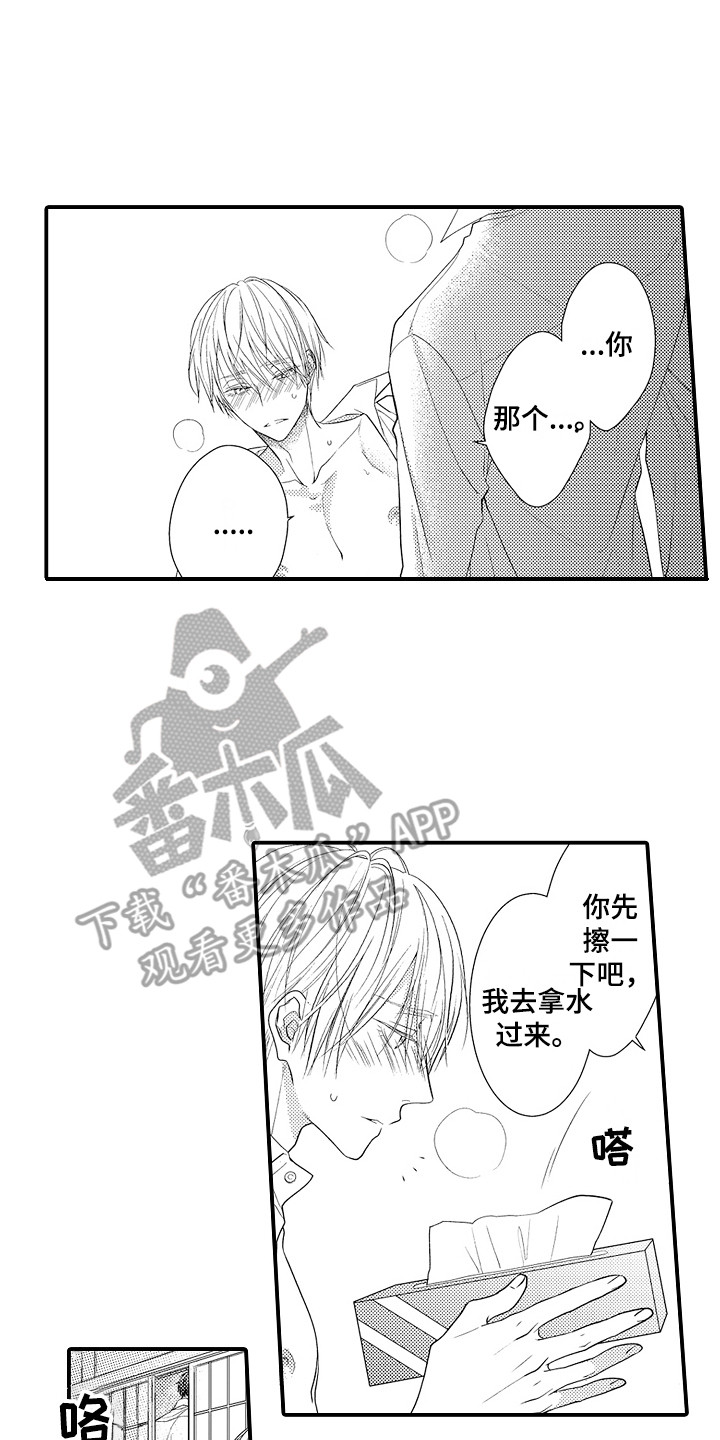 第11章：现任新娘0