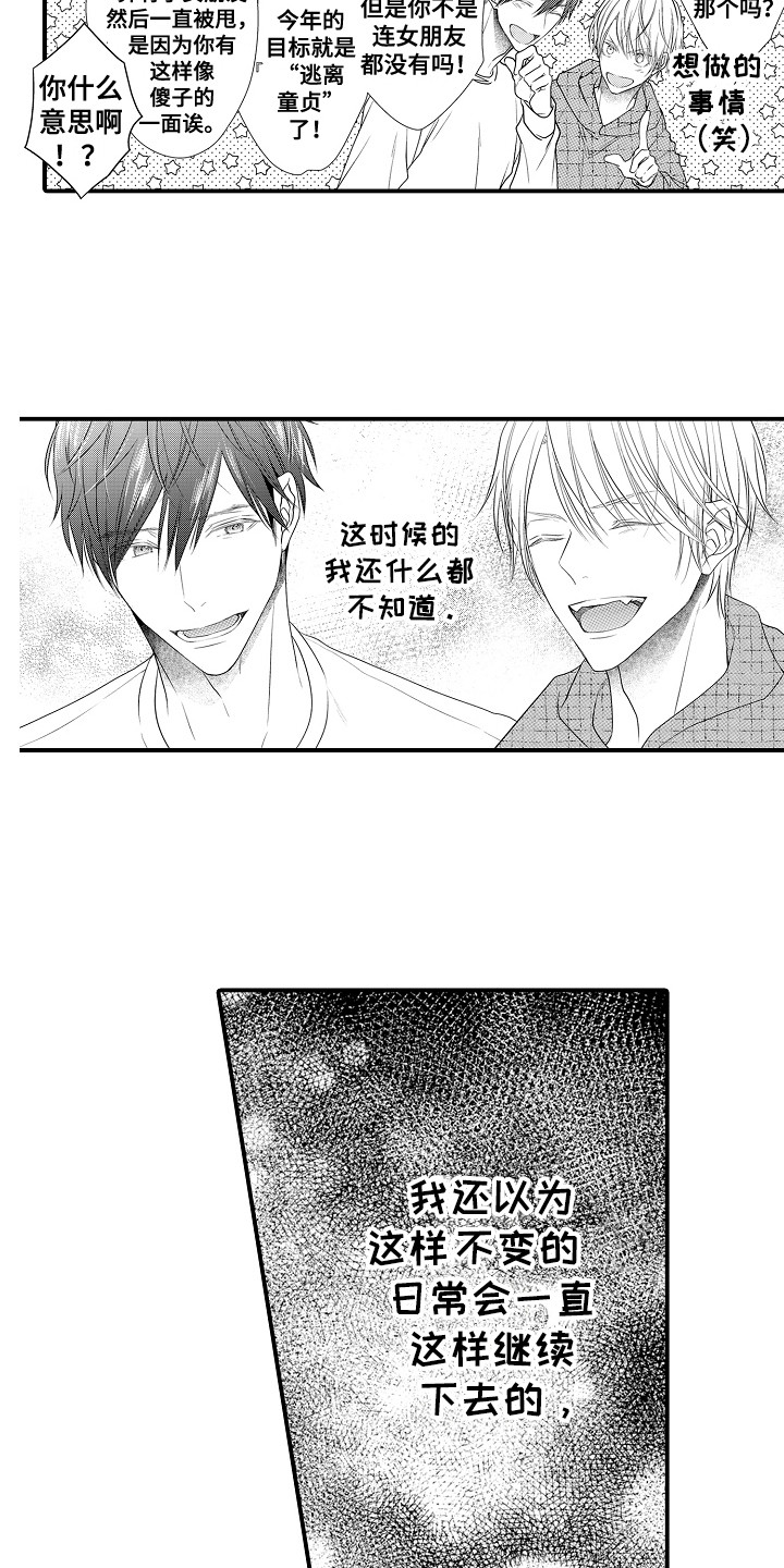 第2章：传闻2